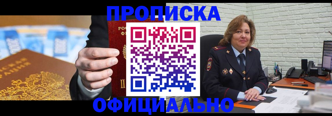 прописка для кредита в Ханты-Мансийске