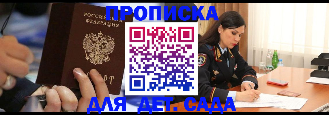 временная регистрация надежно в Ханты-Мансийске