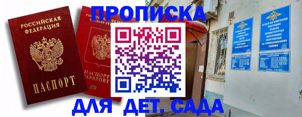 временная регистрация адрес в Ханты-Мансийске