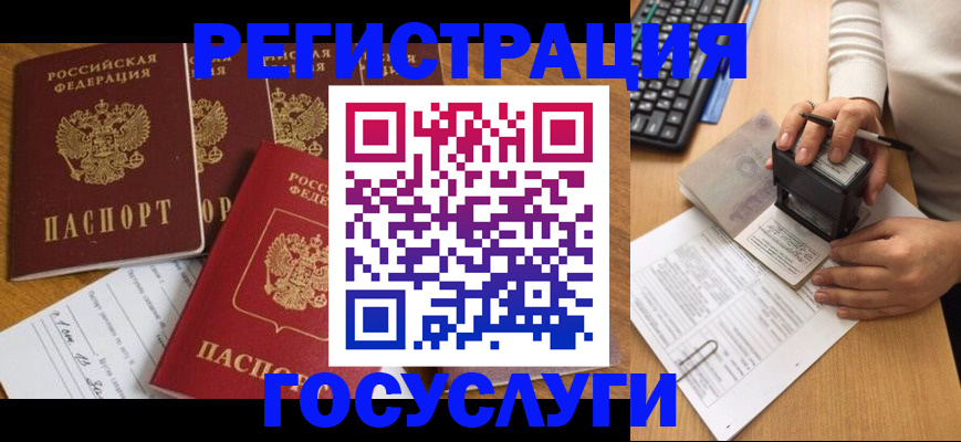 прописка поиск в Ханты-Мансийске