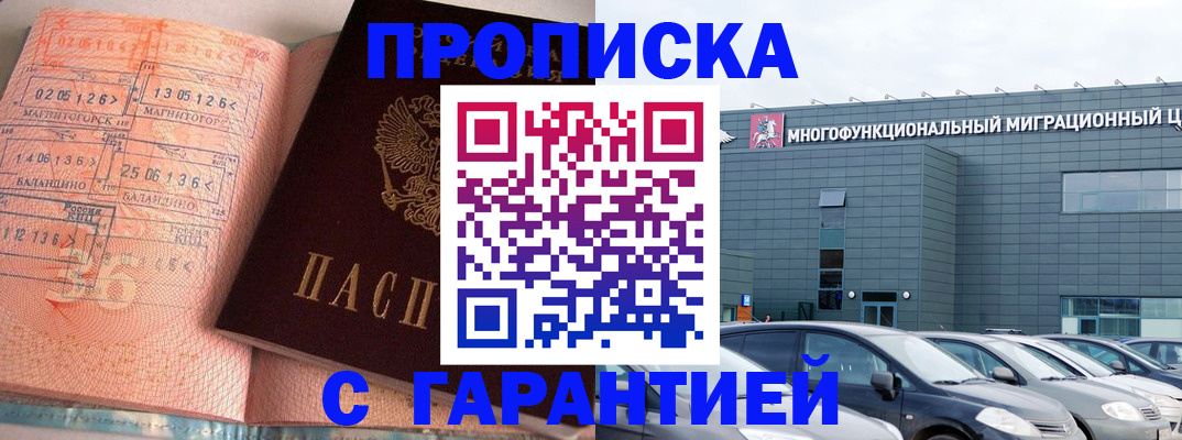 прописка иностранных граждан в Ханты-Мансийске