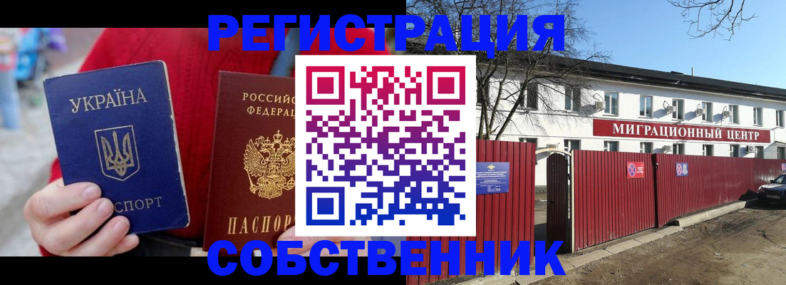 временная регистрация госуслуги в Ханты-Мансийске