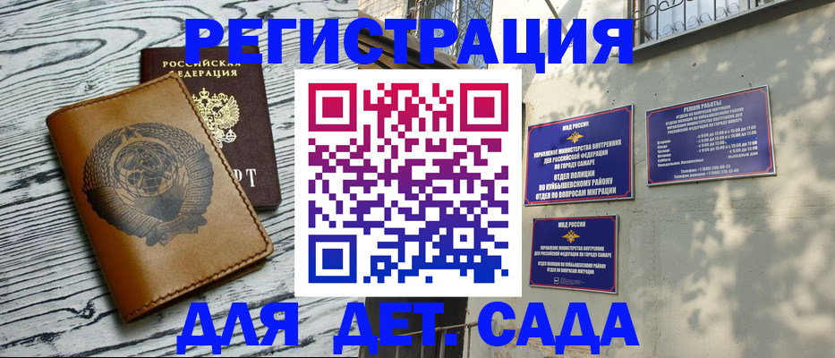 временная регистрация для школы в Ханты-Мансийске