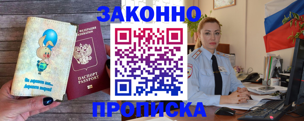 временная регистрация собственник в Ханты-Мансийске