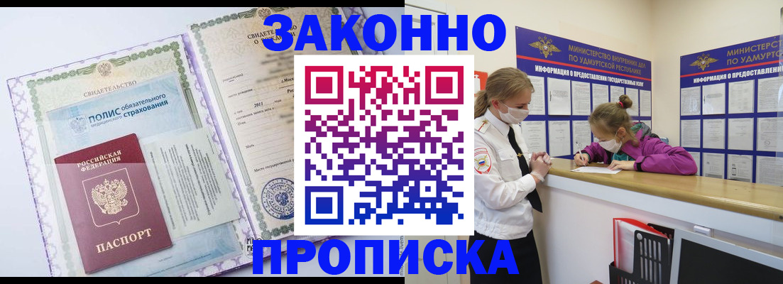 временная регистрация купить в Ханты-Мансийске